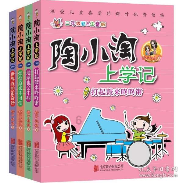 猪场怼怼乐